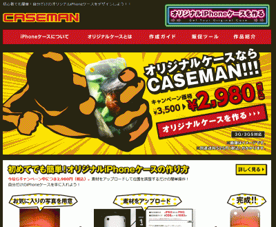 CASEMAN