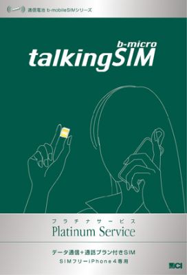 talking_b-microSIM