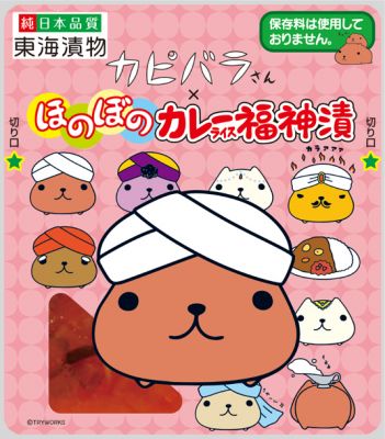 カピバラさん×ほのぼのカレーライス福神漬