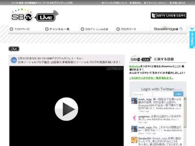 SBTVLive