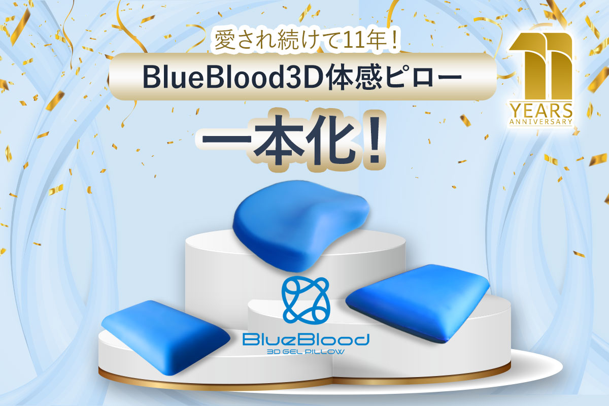 新製品