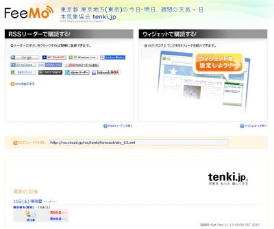tenki.jp