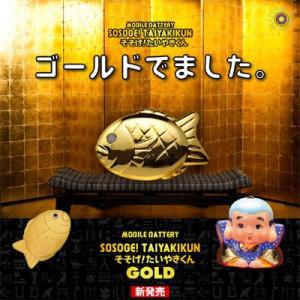 SOSOGE!TAIYAKIKUN GOLD