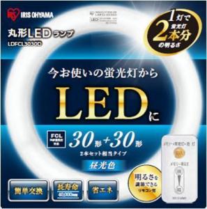 丸形LED ランプセット