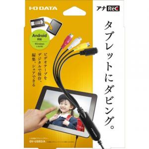 GV-USB2/A