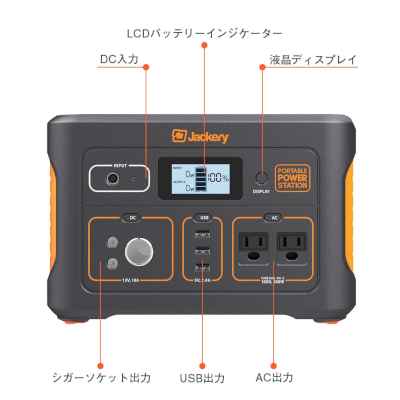 Jackery ポータブル電源 700