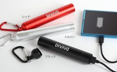 DIVAID 防水バッテリー
