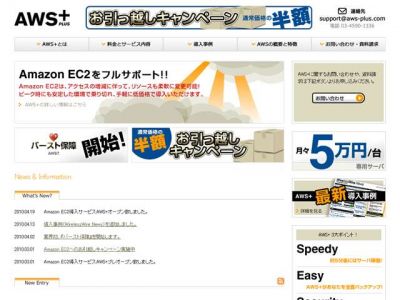 AWS＋