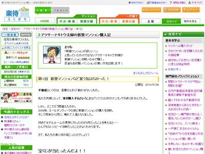 楽待