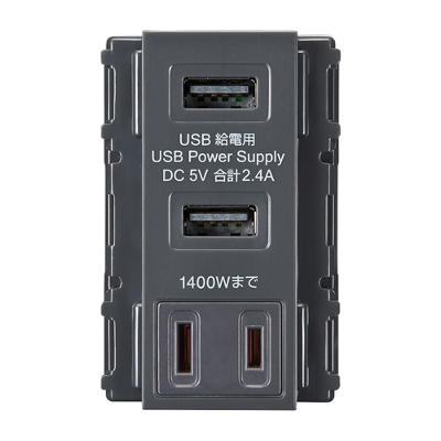 壁埋め込み型USB充電用コンセント