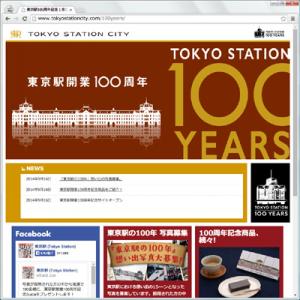 東京駅開業100周年記念Suica