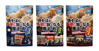 魔法の粉