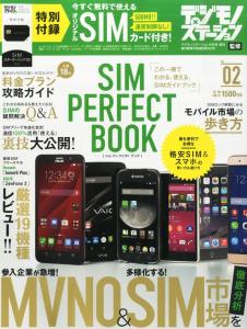SIM PERFECT BOOK 02