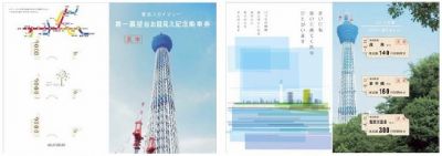 期間限定