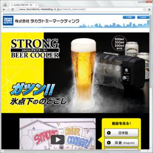 ストロングビアクーラー