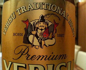 ヱビスビール記念館