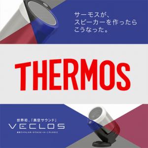 VECLOS