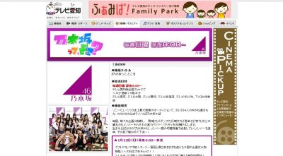 乃木坂46