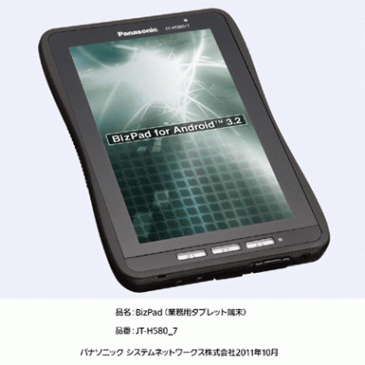 BizPad