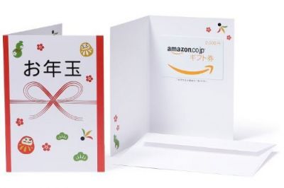 Amazonギフト券
