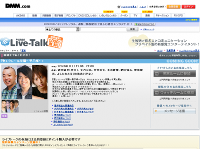 株式会社デジタルメディアマート