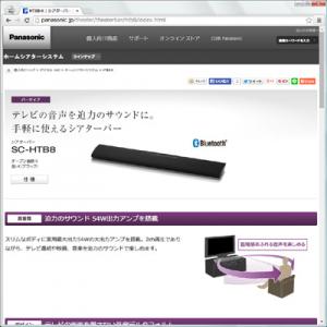 SC-HTB8