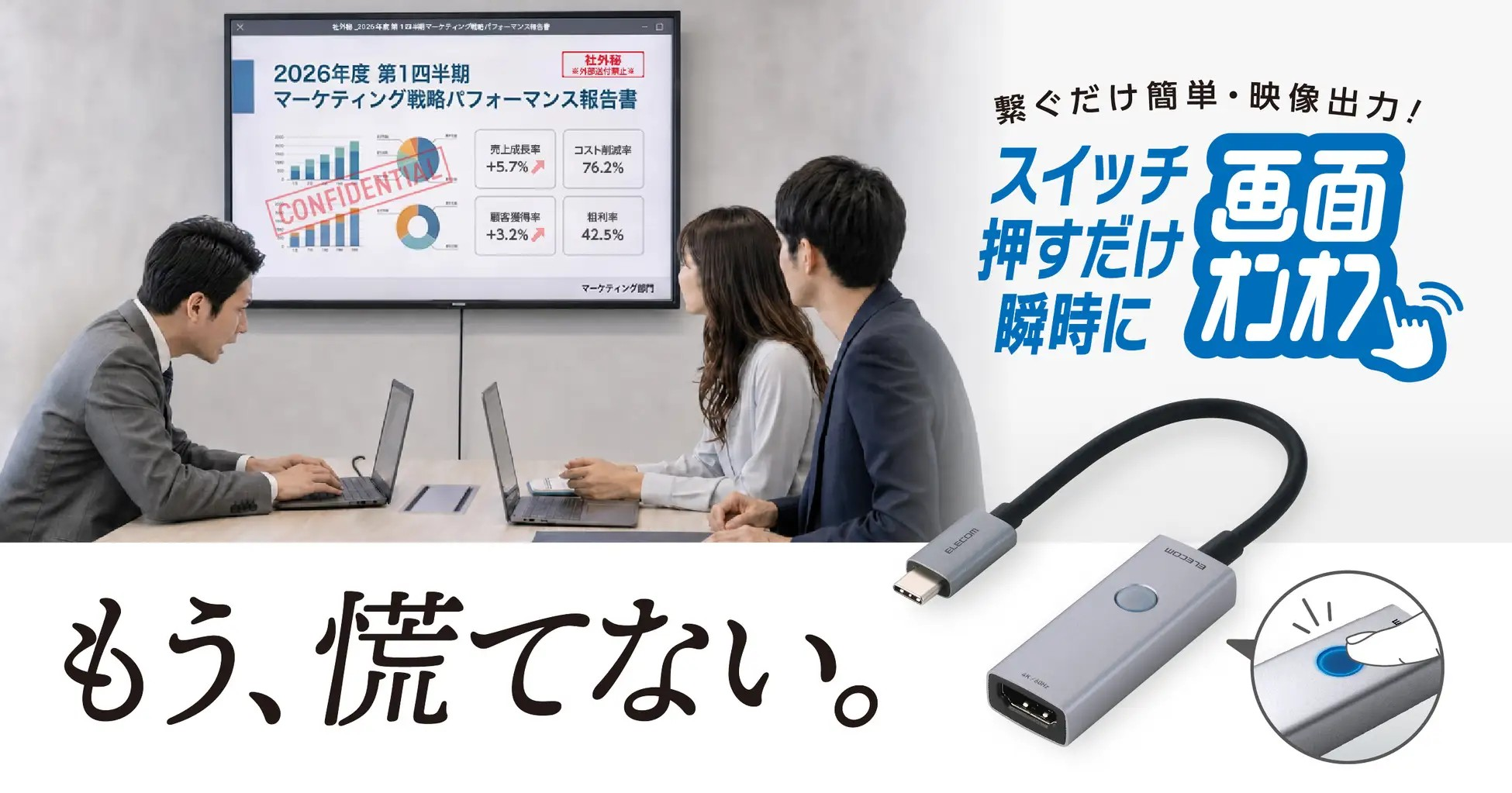 新製品