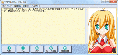 VOICEROID+民安ともえ