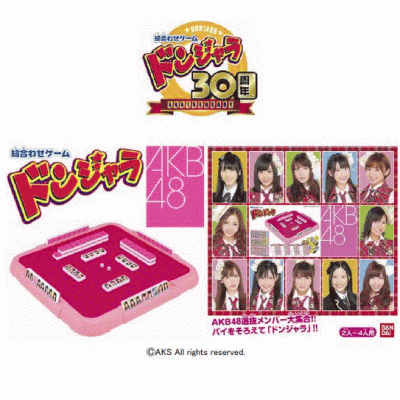 絵合わせゲームドンジャラAKB48