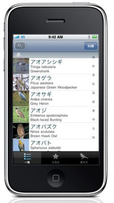 野鳥の鳴き声図鑑