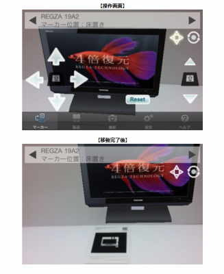 AR家電