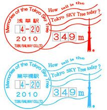 東京スカイツリー