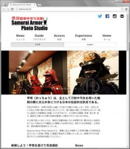 Samurai Armor Photo Studio
