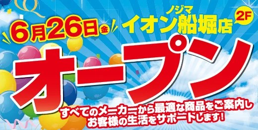 新製品