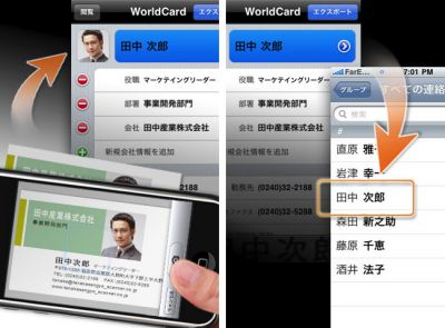 WorldCardMobile