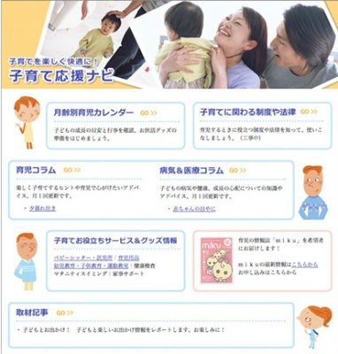 子育て