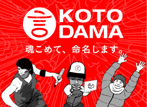 KOTODAMA