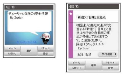 新サービス