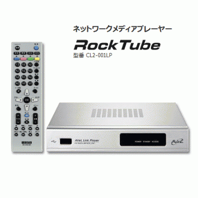 RockTube