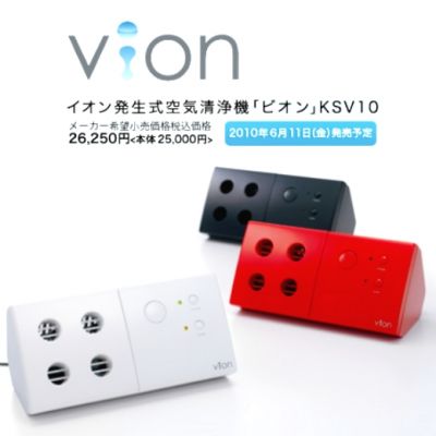 vion（ビオン）