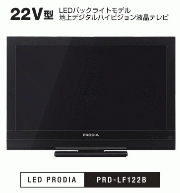 PRD-LF122B