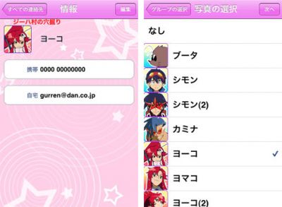 天元突破グレンラガン