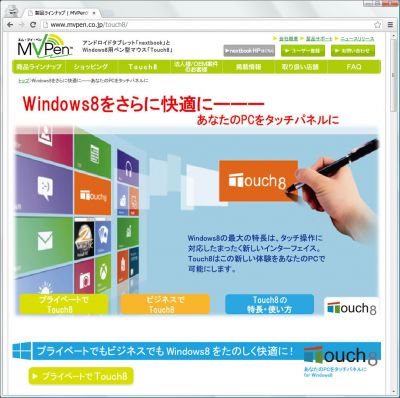 Touch8
