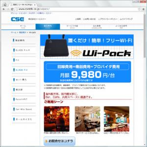 Wi-Pack