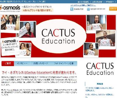 アイ・オズモシス