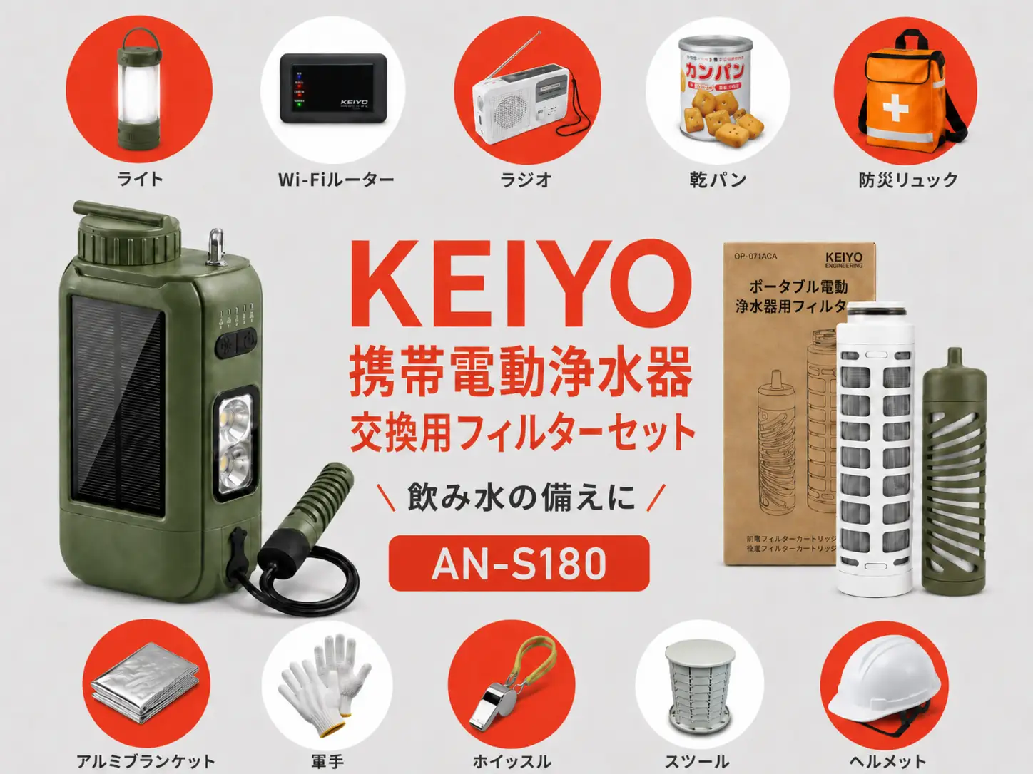 新製品