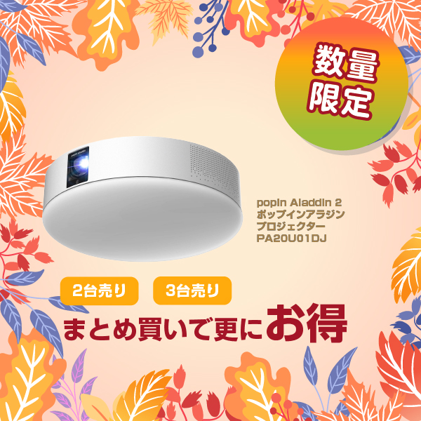新製品