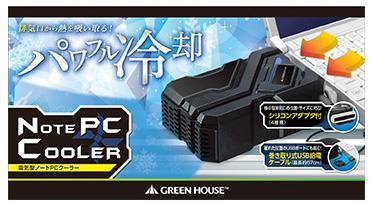 GH-PCFB1-BK