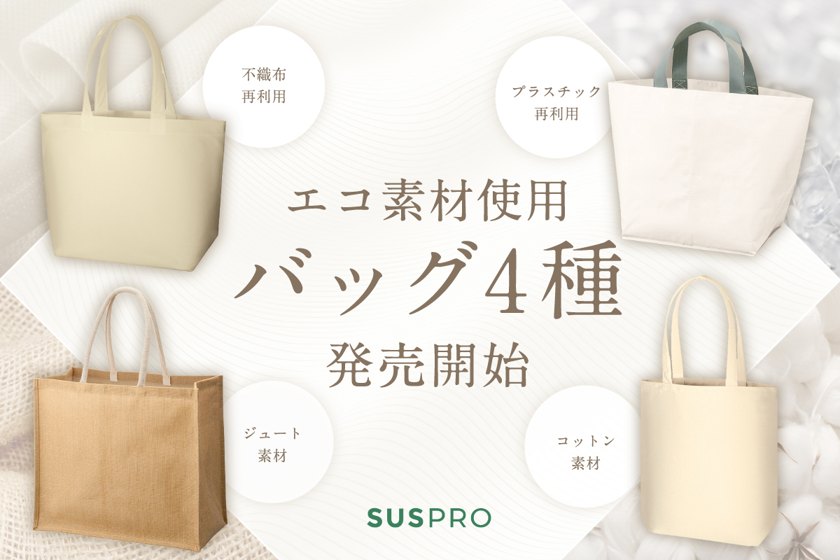 新製品