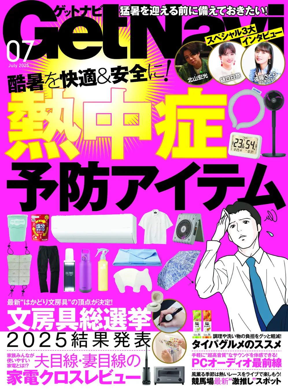 新製品